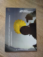 Sky Country, SC-34, 2026 (110kg)